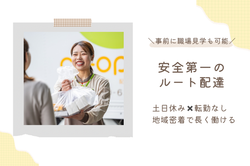 生活協同組合コープながのの求人・転職情報