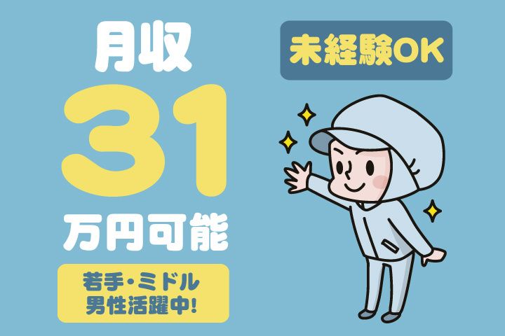 UTエージェント株式会社のアルバイト・バイト求人情報-47