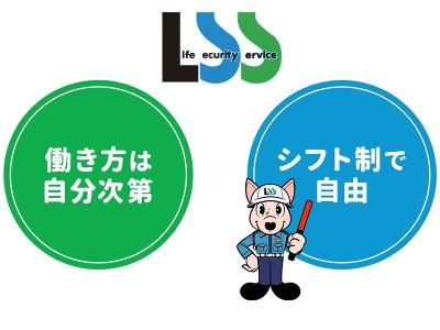 稲城市　稲城長沼駅のアルバイト・バイト求人情報-03