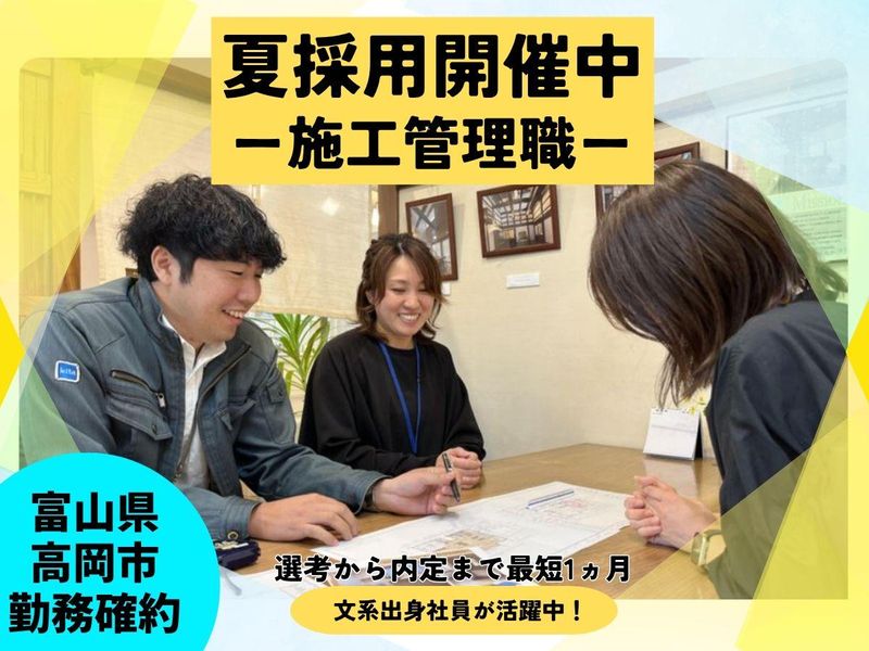 喜多ハウジング株式会社