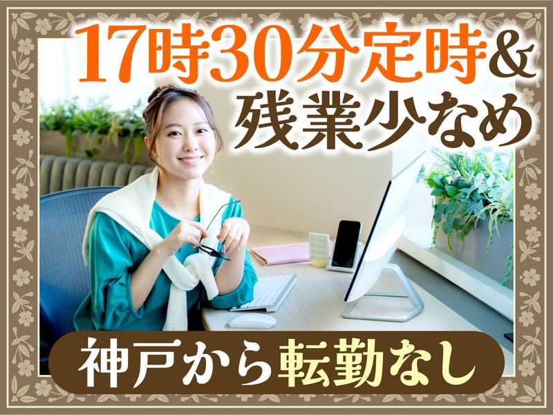 株式会社　本高砂屋の求人・転職情報