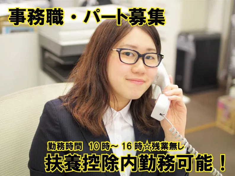 株式会社ハウスプロジェクトのアルバイト・バイト求人情報