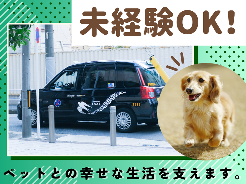 株式会社あんしんネットあいちの求人・転職情報