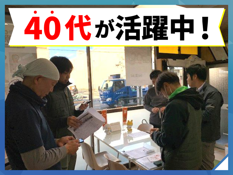イチロトーヨー住器株式会社の求人・転職情報