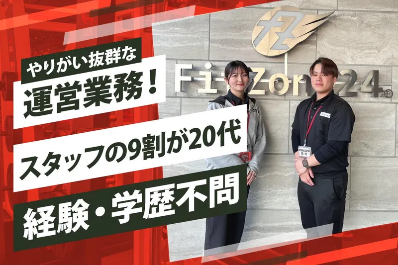株式会社オアシスグループの求人・転職情報
