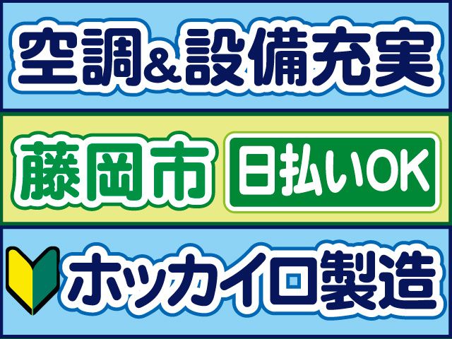 株式会社ロフティー 高崎支店のアルバイト・バイト求人情報-14