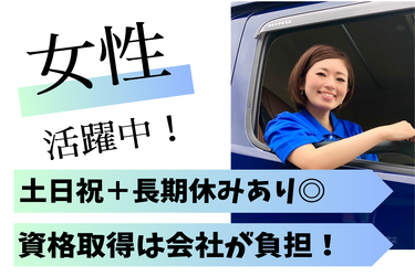 遠州運輸株式会社