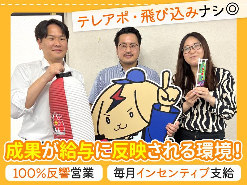 株式会社Ｓ－１の求人・転職情報