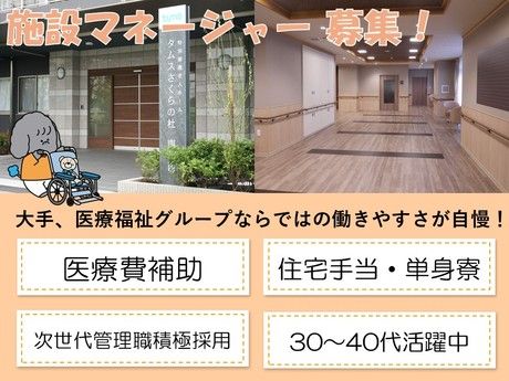 タムスグループの求人・転職情報