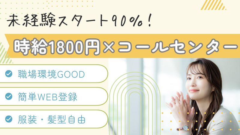 株式会社日本パーソナルビジネス　TH3_50のアルバイト・バイト求人情報-23