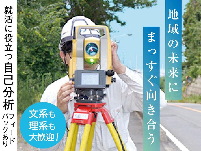 【仕事体験】ドローン空撮挑戦 建設コンサル業界理解