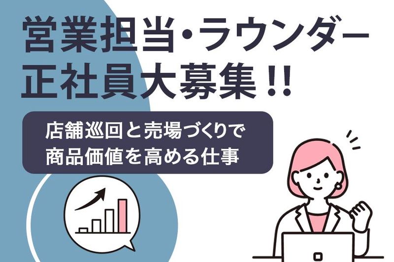 株式会社アラミック　東京支店のアルバイト・バイト求人情報-03