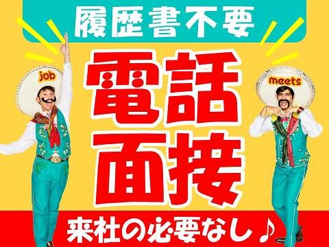 アルティウスリンク株式会社/1250605440のアルバイト・バイト求人情報-04