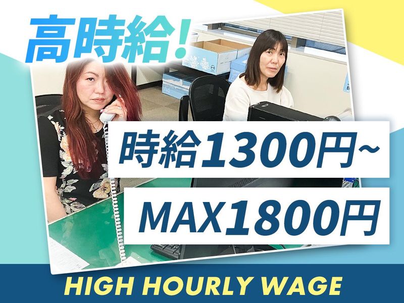 株式会社トータルサポート　大阪支店のアルバイト・バイト求人情報-02
