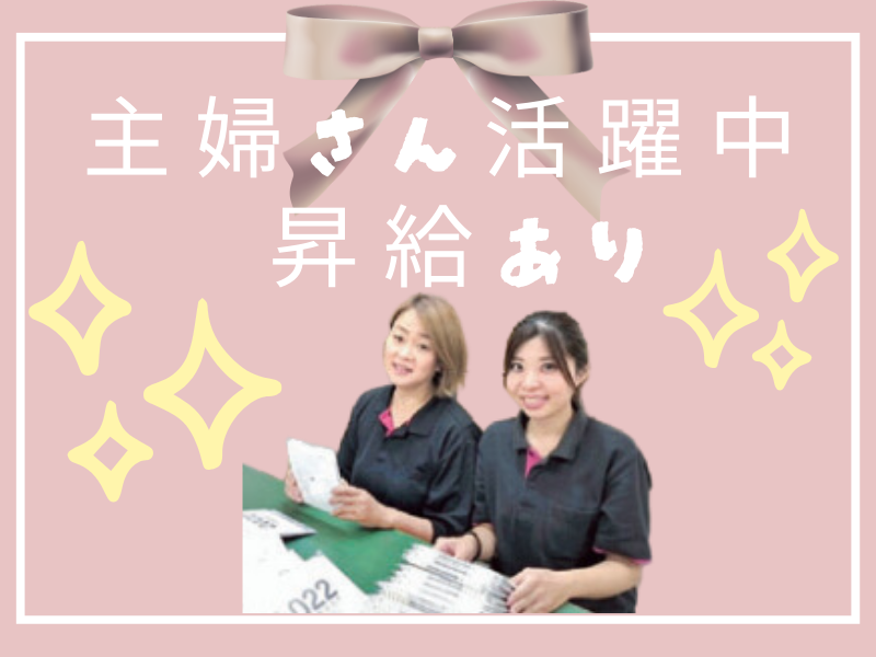 株式会社トラストのアルバイト・バイト求人情報-04