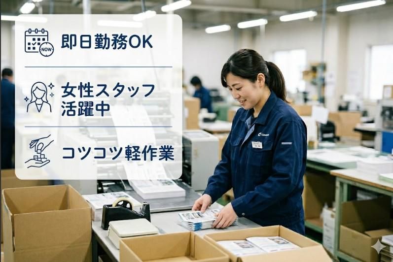 株式会社エーレックのアルバイト・バイト求人情報-16