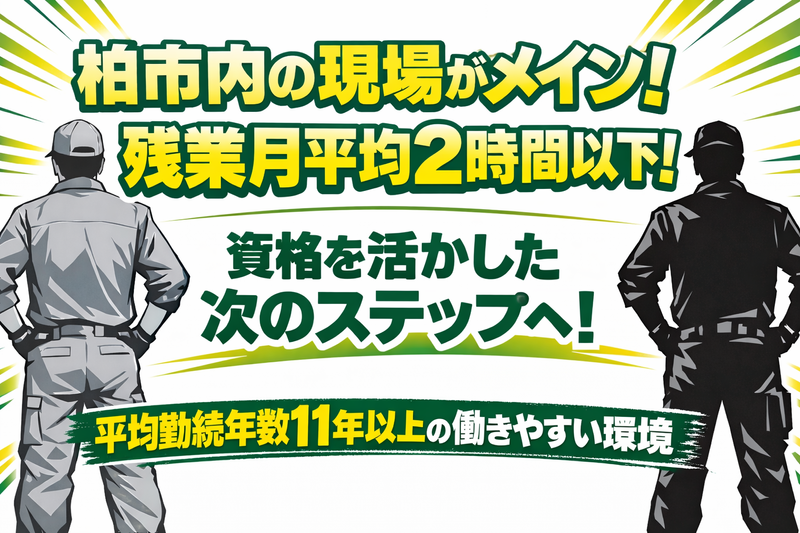 福田建設株式会社の求人・転職情報