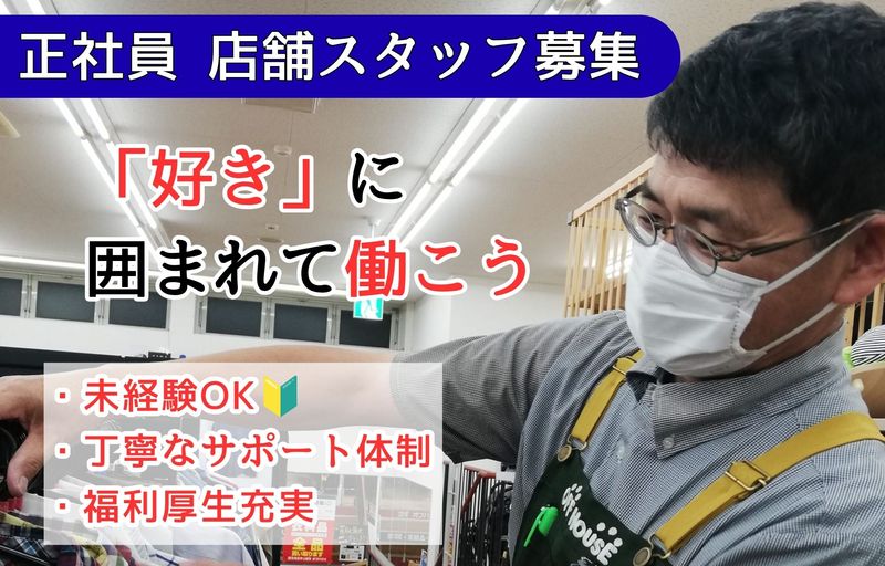 株式会社ありがとうサービスの求人・転職情報