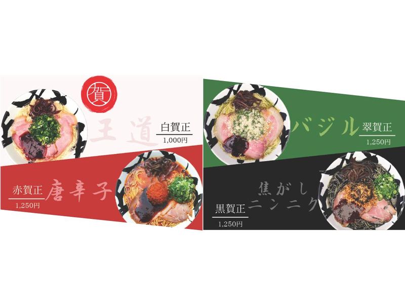 賀正軒　六甲道店のアルバイト・バイト求人情報-03