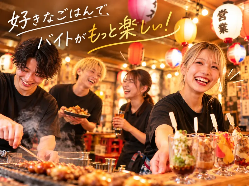 焼き鳥仙人のアルバイト・バイト求人情報