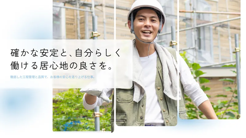 有限会社石井技建の求人・転職情報