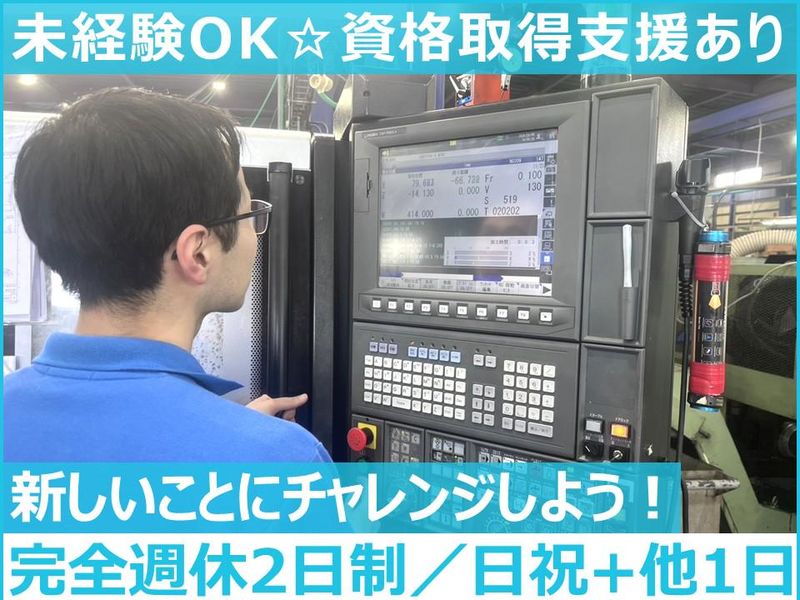 有限会社武政製作所の求人・転職情報