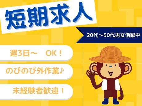 株式会社サルツの派遣求人情報