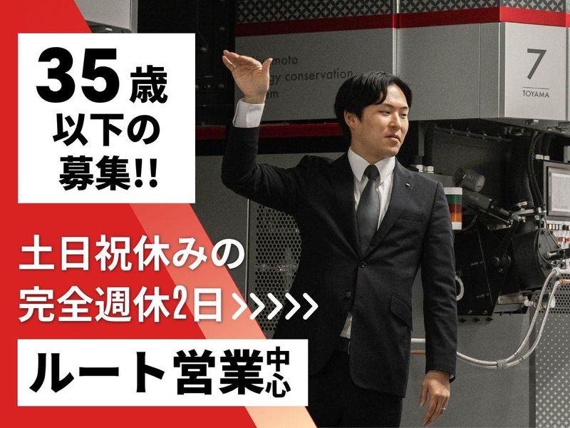株式会社宮本工業所の求人・転職情報