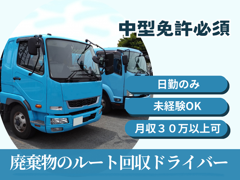株式会社神奈中商事の求人・転職情報
