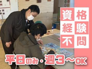 社会福祉法人敬心福祉会　浦安市障がい者福祉センターのアルバイト・バイト求人情報-04