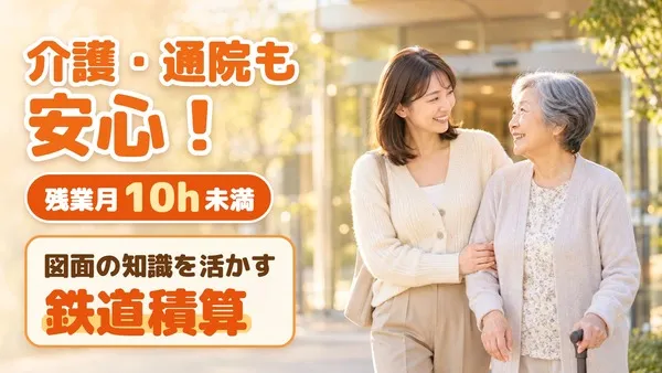 オーピーシー株式会社の求人・転職情報