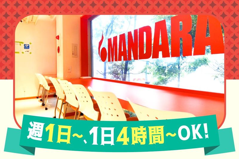 株式会社まんだらけ　SAHRAの派遣求人情報