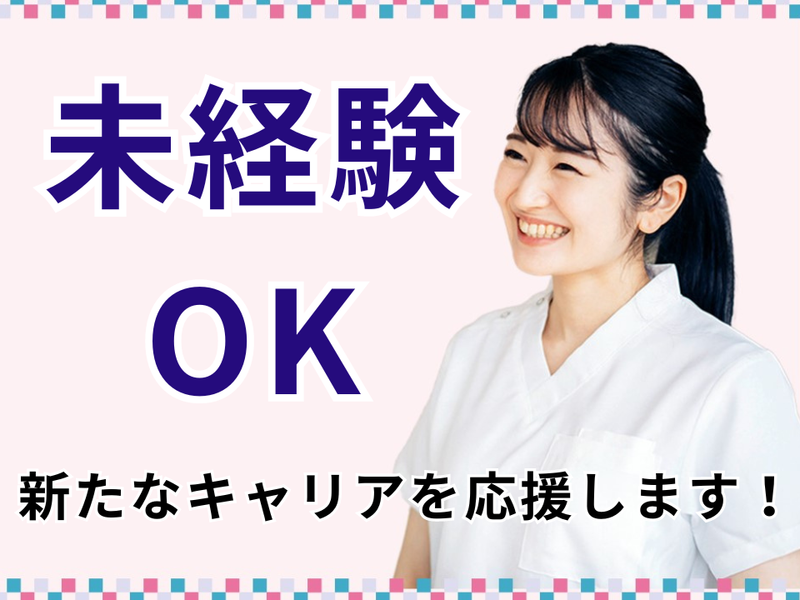 ミチヒラキクリニック眼科・皮膚科の求人・転職情報