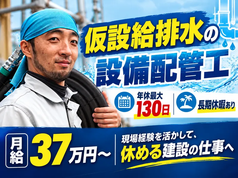 株式会社東建のアルバイト・バイト求人情報-08