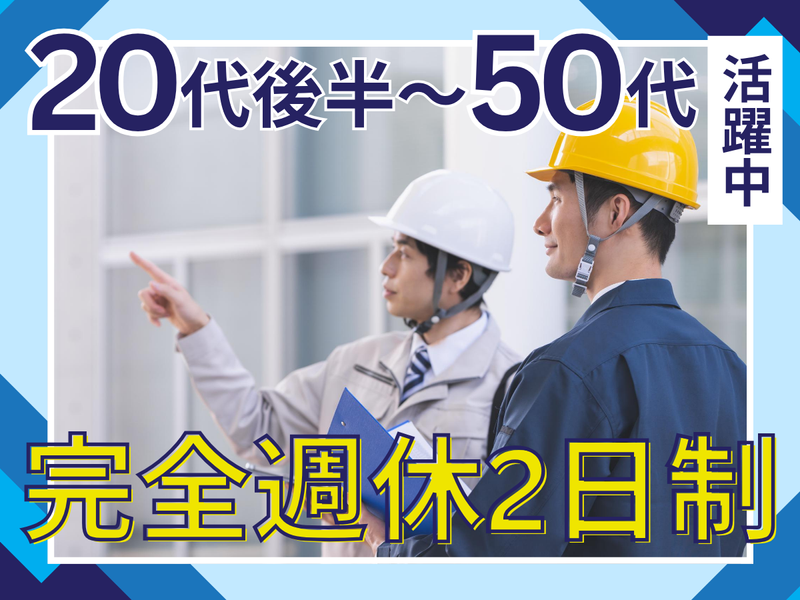 株式会社徳村組の求人・転職情報