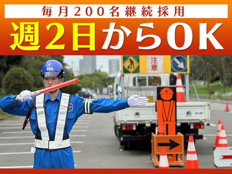 サンエス警備保障　大宮支社　2号　om2-010の求人情報