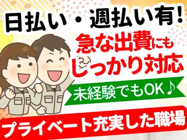 株式会社ライズクレストのアルバイト・バイト求人情報