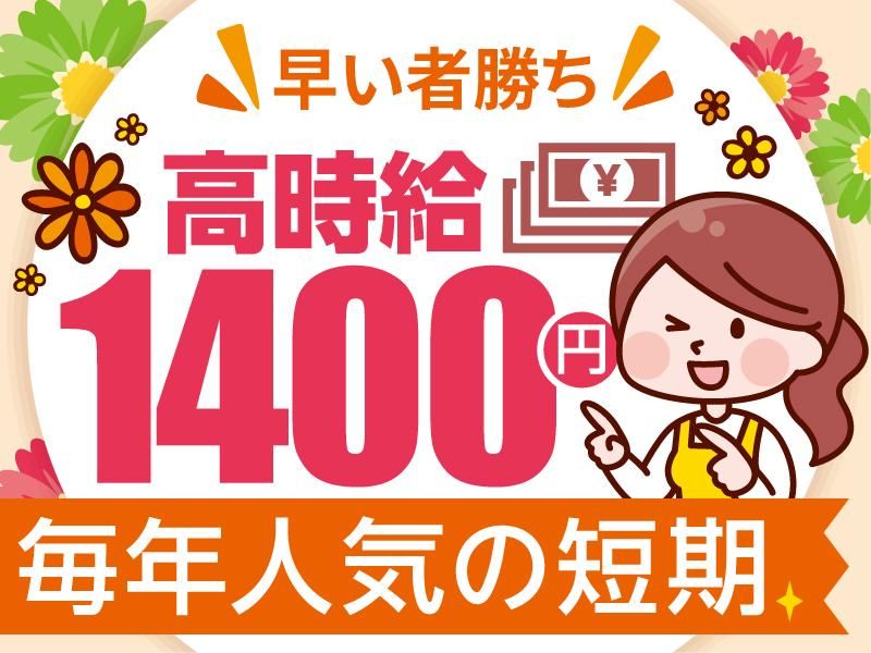 古賀ロジステーション(株式会社フランソア 花事業部)のアルバイト・バイト求人情報-04