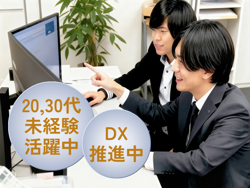 株式会社ゴールドサービスの求人・転職情報