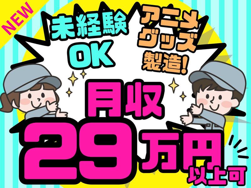 パーソルフィールドスタッフ株式会社　新宿コーディネートセンター/BR25-0815563