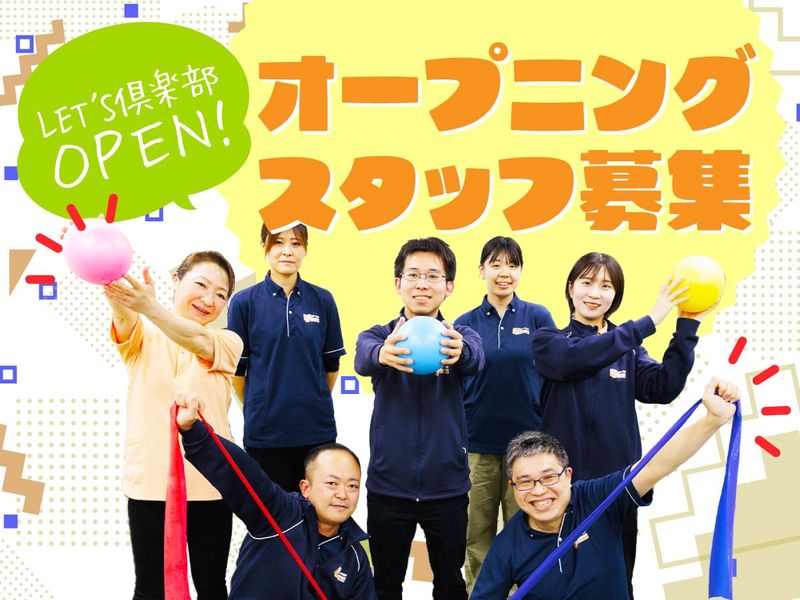LET'S倶楽部 磯子のアルバイト・バイト求人情報-36