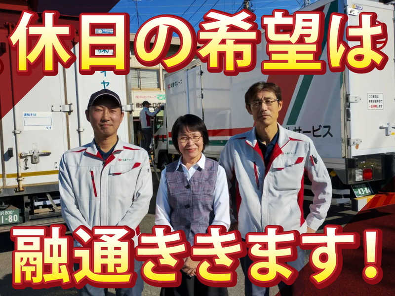 株式会社ロイヤルサービスの求人・転職情報