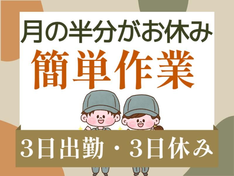 株式会社フジワーク　の求人・転職情報