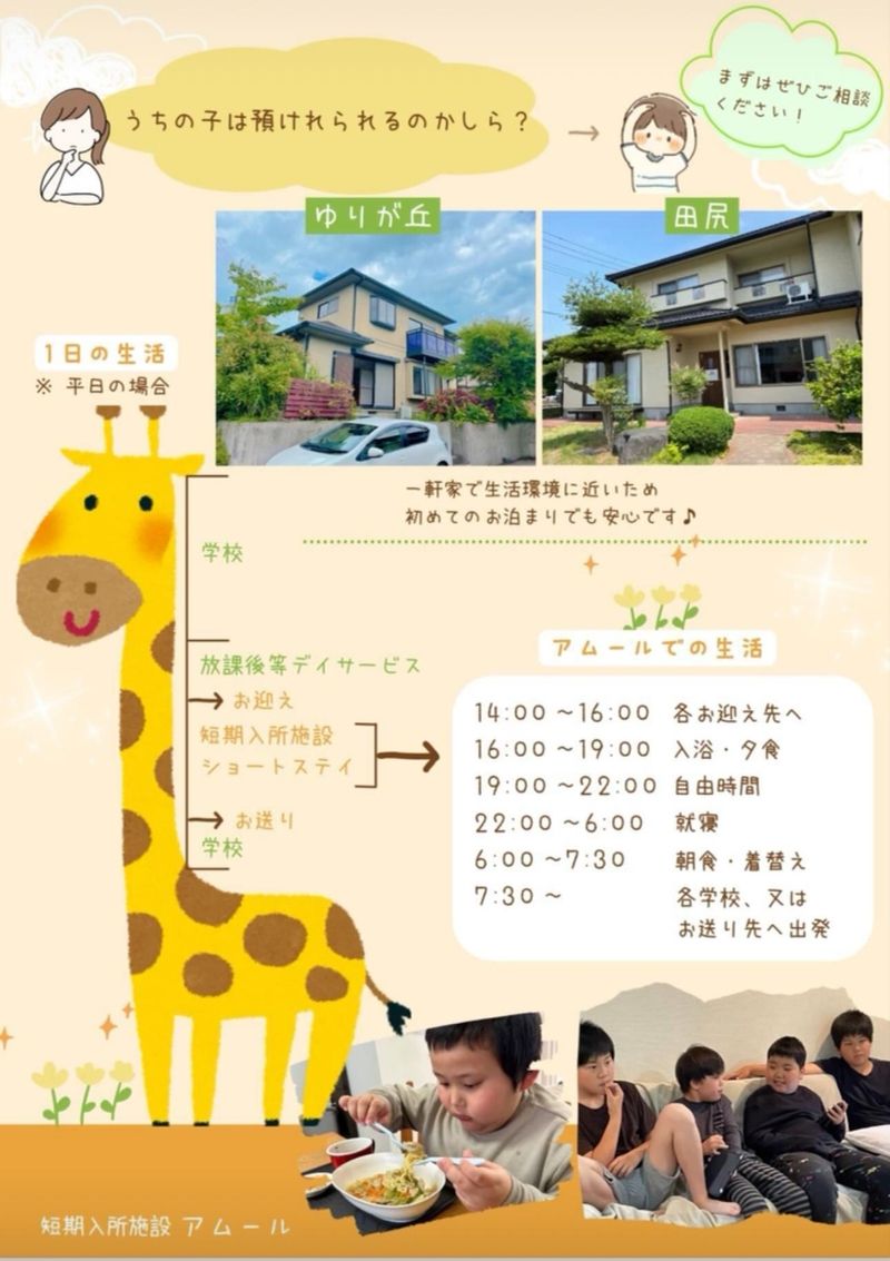 アムール名取ヶ丘の求人・転職情報-02