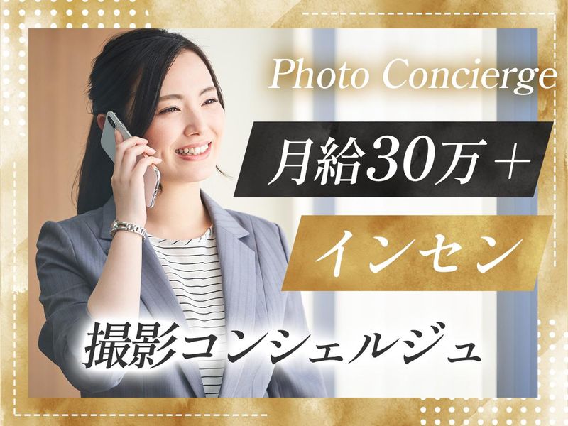 東晶貿易株式会社の求人・転職情報