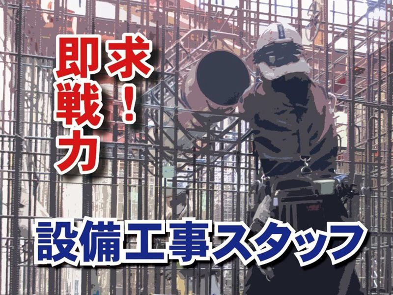 株式会社東和コーポレーション　高田馬場営業所【南新宿】の求人・転職情報-03