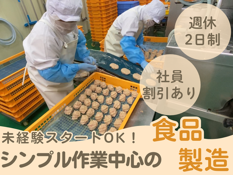 株式会社エスプリの求人・転職情報