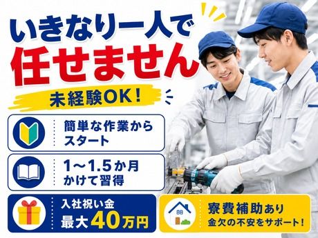 株式会社平山 北上営業所の求人・転職情報