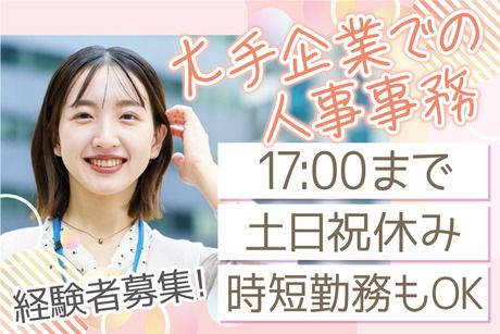 株式会社トーコーのアルバイト・バイト求人情報-02