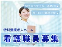株式会社トラストグロース東日本の派遣求人情報